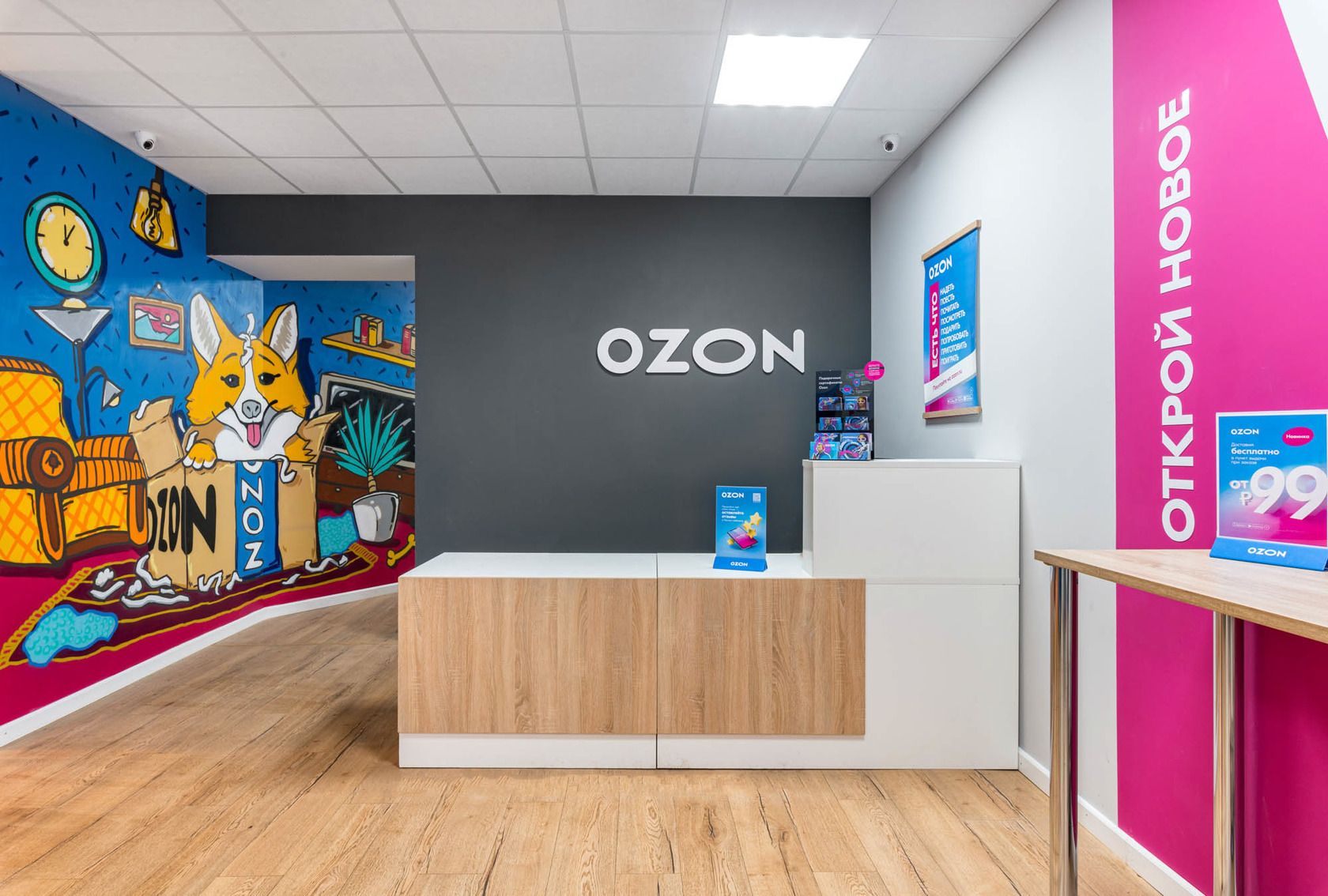Ozon обяжет продавцов оплачивать доставку при отмене заказов