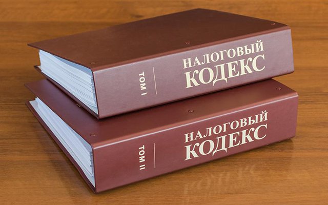Новые изменения в Налоговом кодексе: ТПП предложила упростить бизнес-процессы