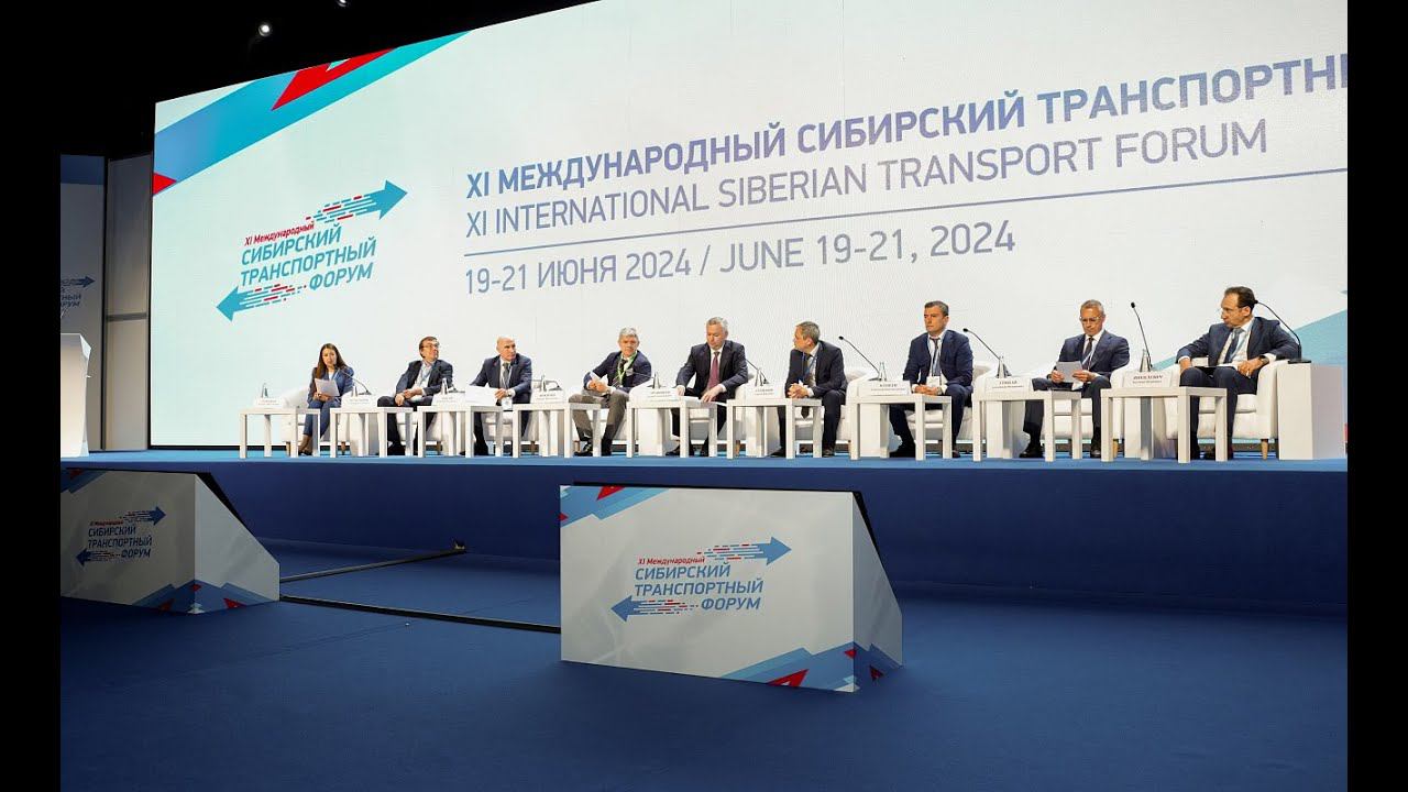Новосибирск отложил транспортный форум до 2026 года — причины переноса