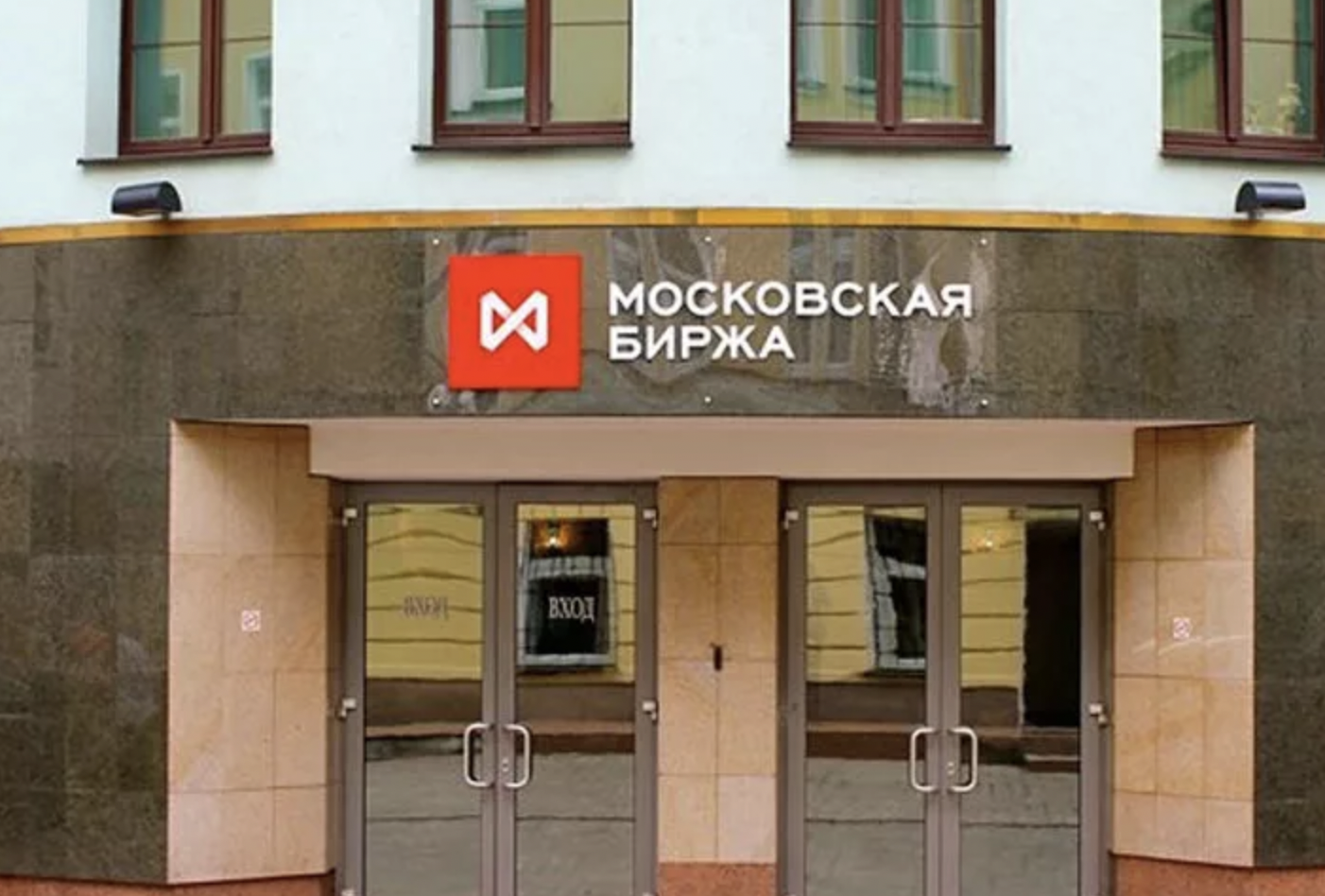 Российский рынок пробил отметку в 2900 пунктов — мощный старт недели
